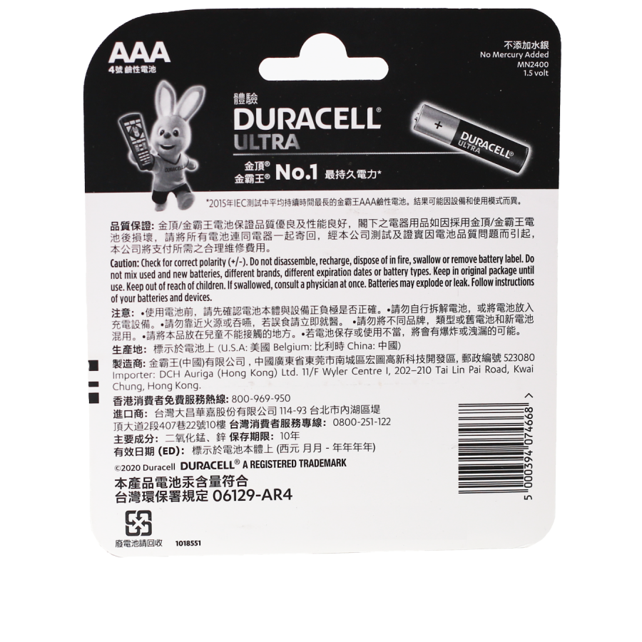 DURACELL AAA*8  Battery, , large